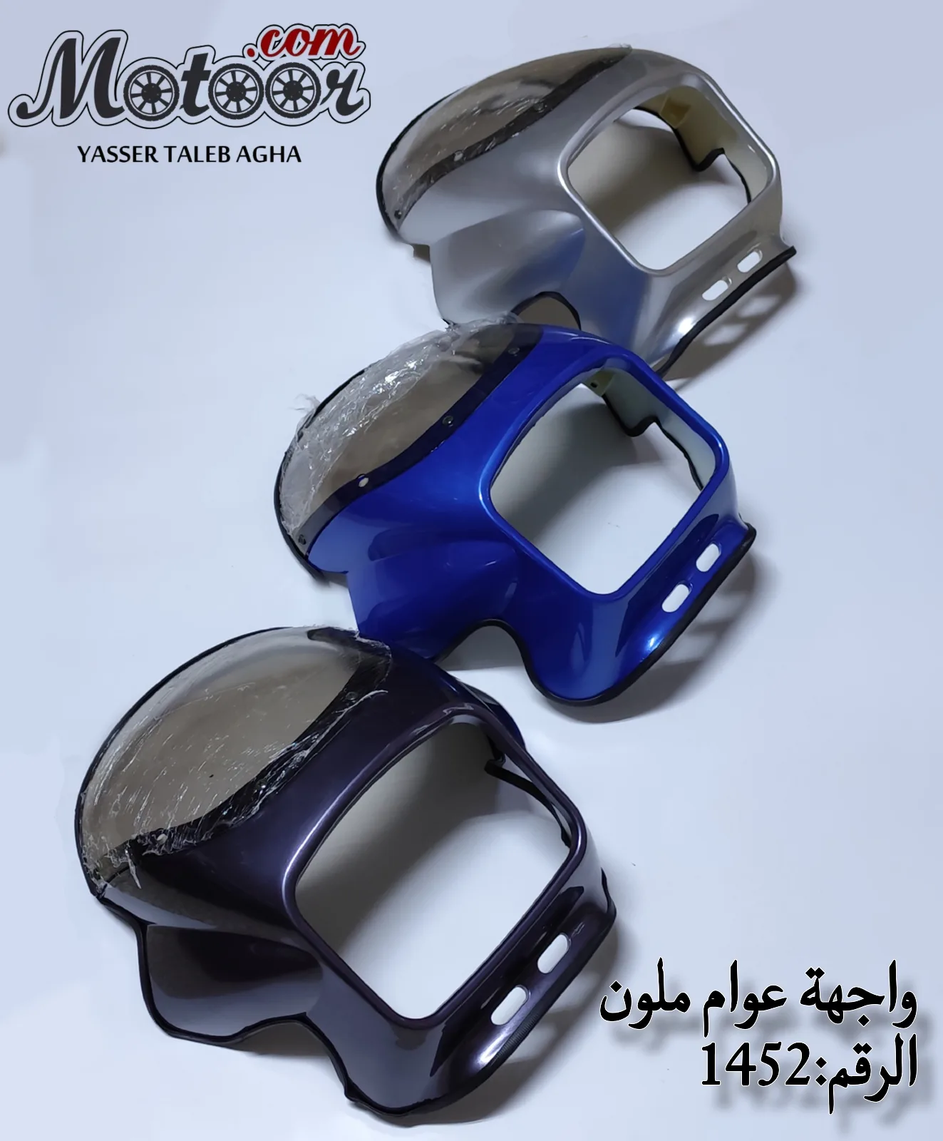 واجهة عوام ملون رقم 1452
