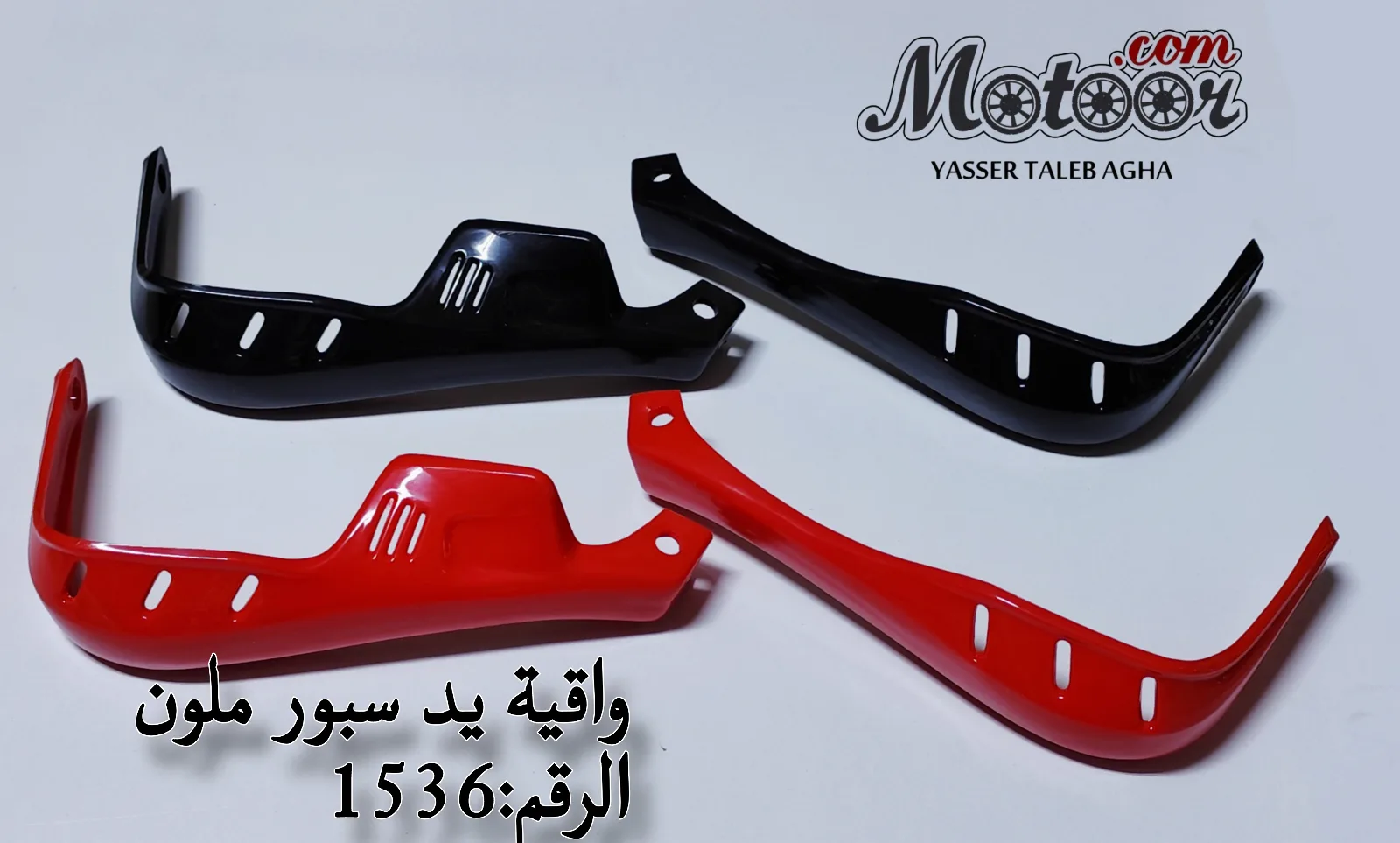 واقية يد سبور ملون رقم 1536