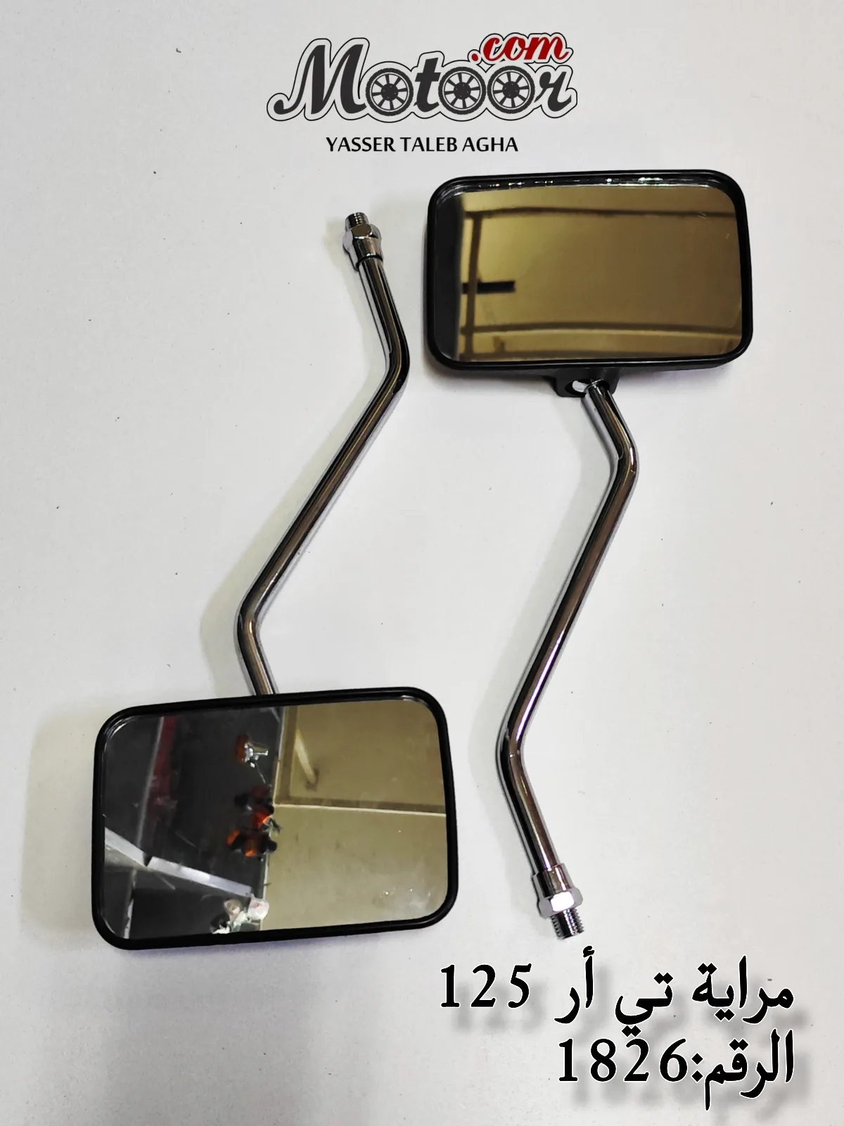 مرايا تي أر125 رقم 1826