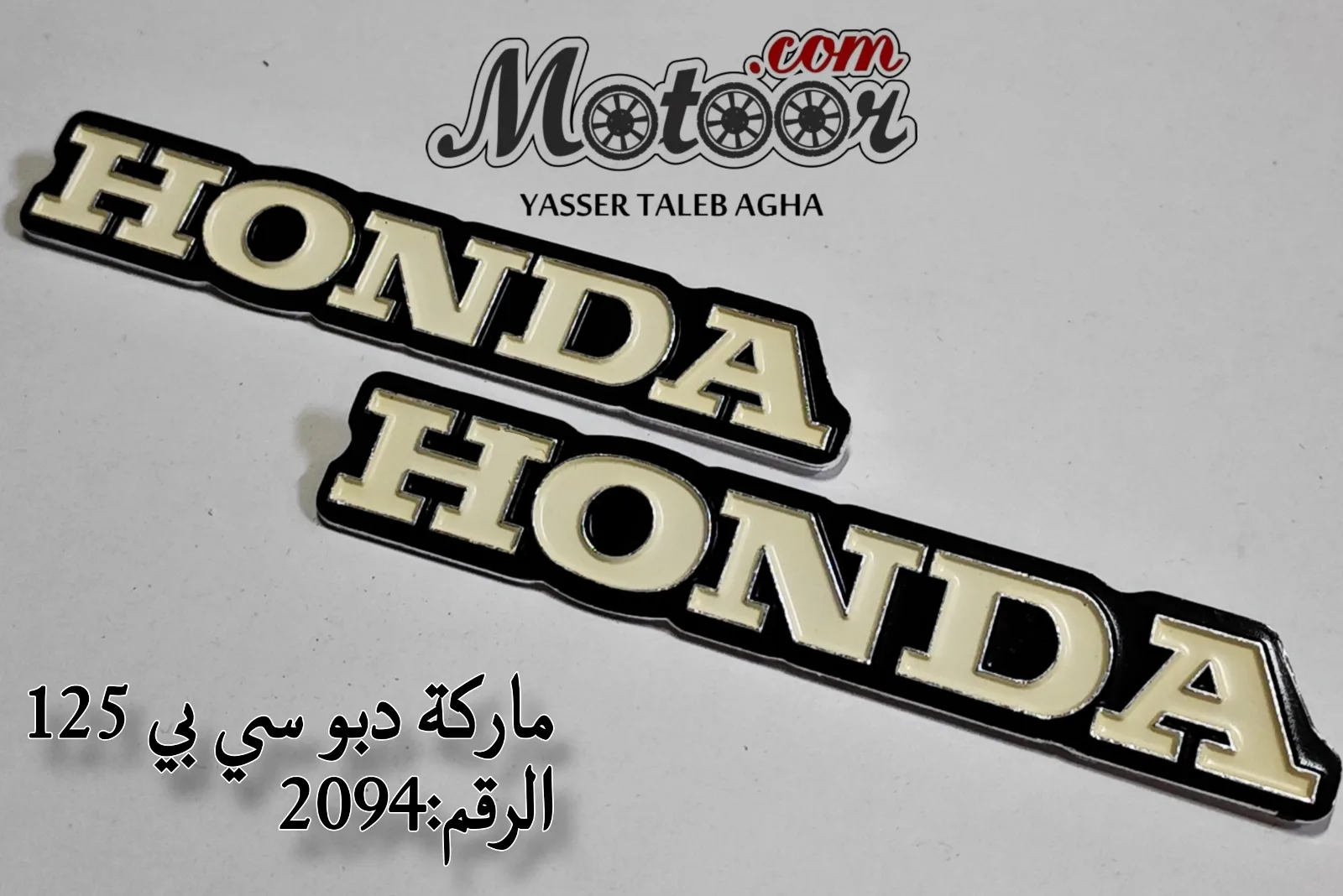 ماركة دبو سي بي 125 رقم 2094