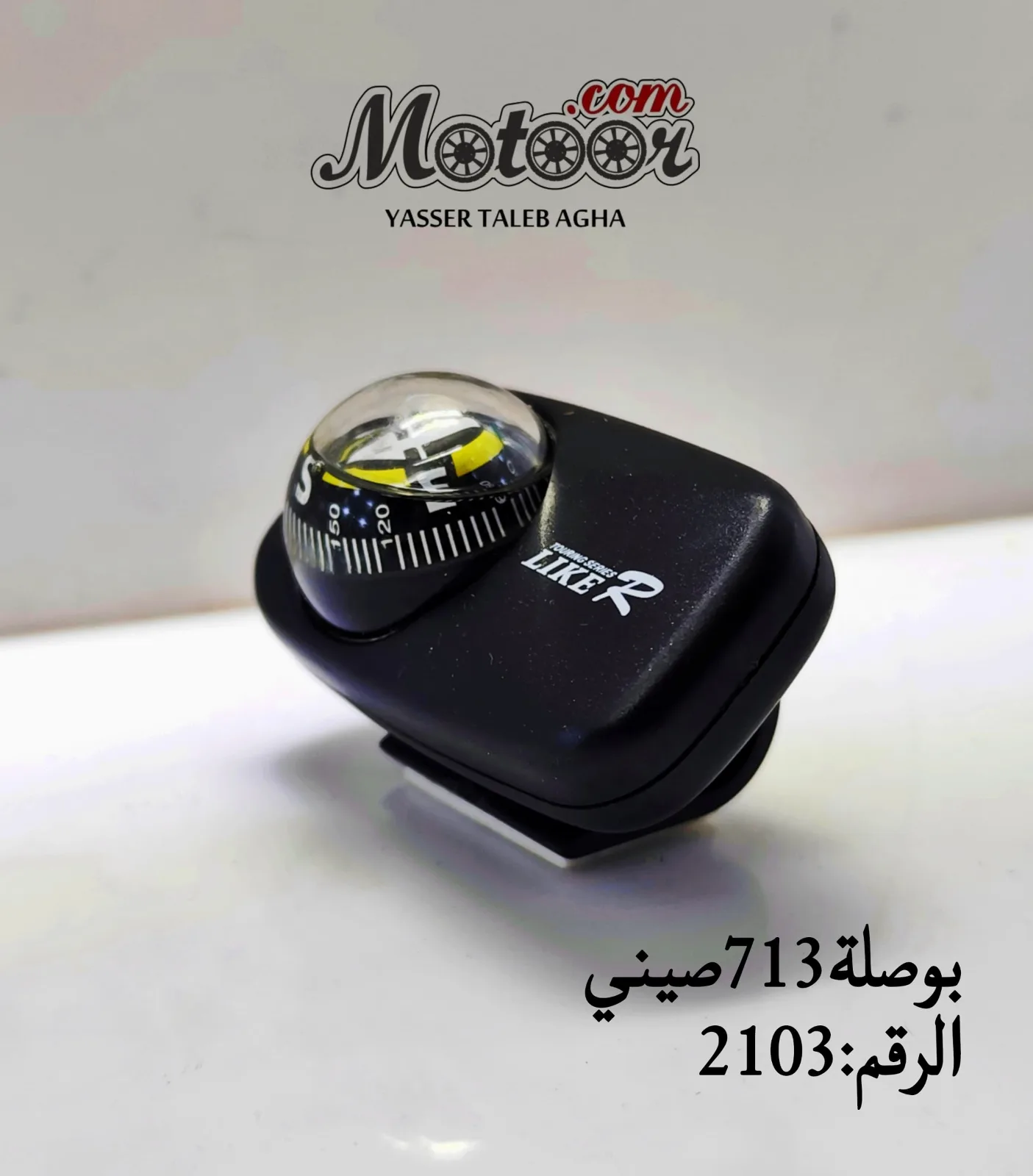 بوصلة 713 صيني رقم 2103