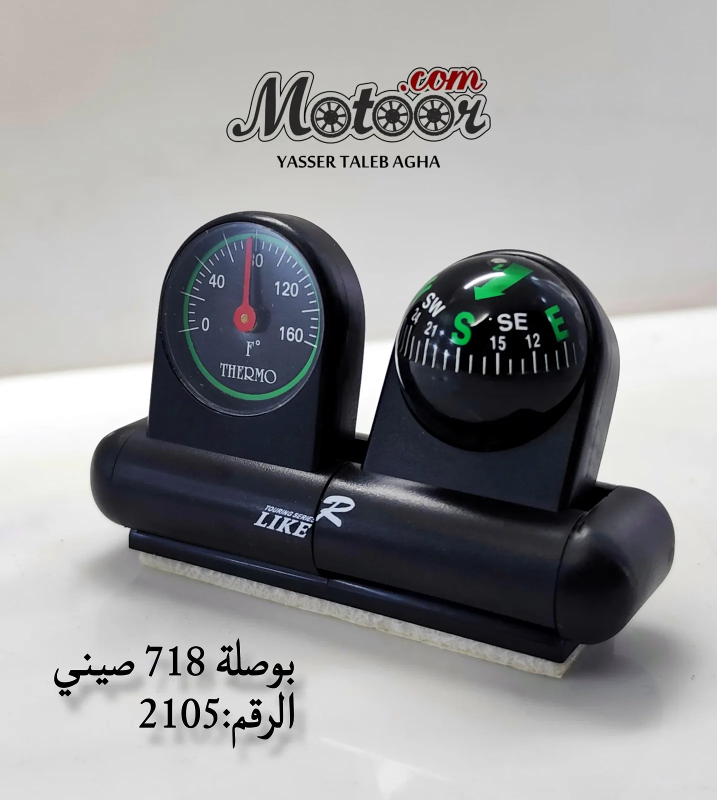 بوصلة 718 صيني رقم 2105