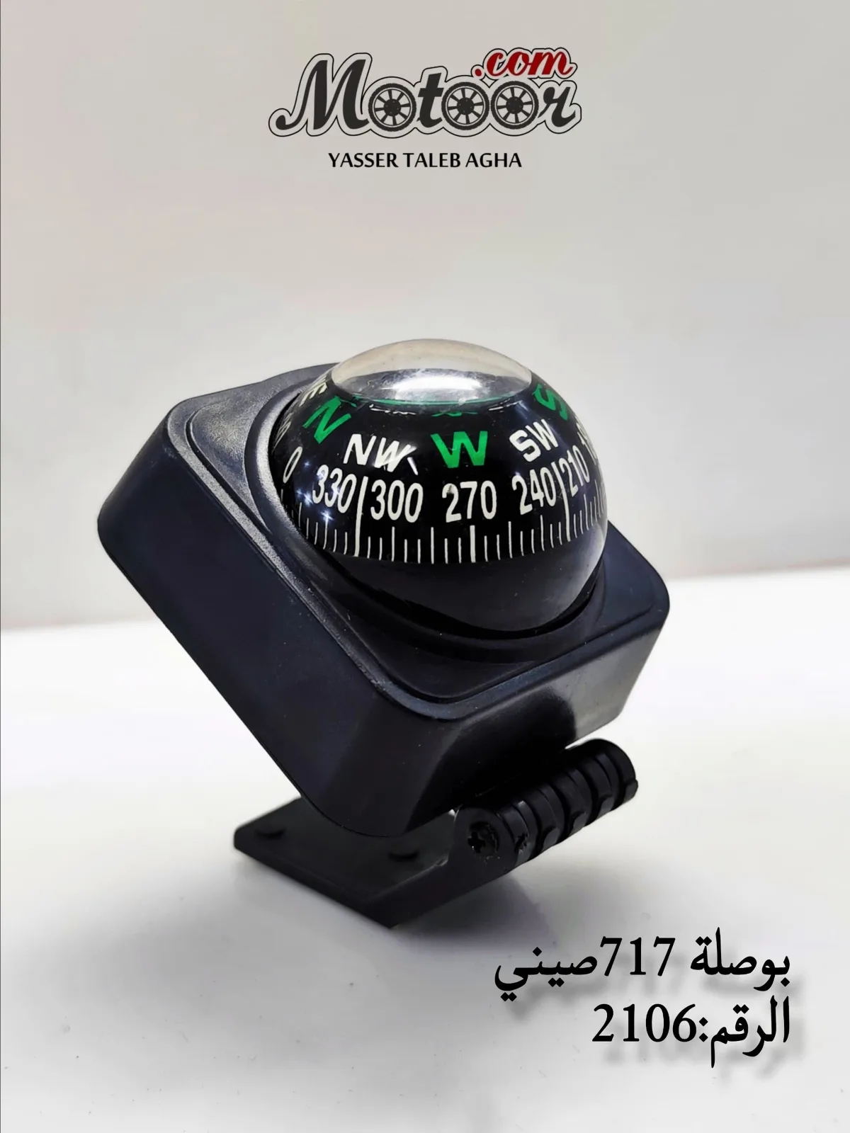 بوصلة 717 صيني رقم 2106