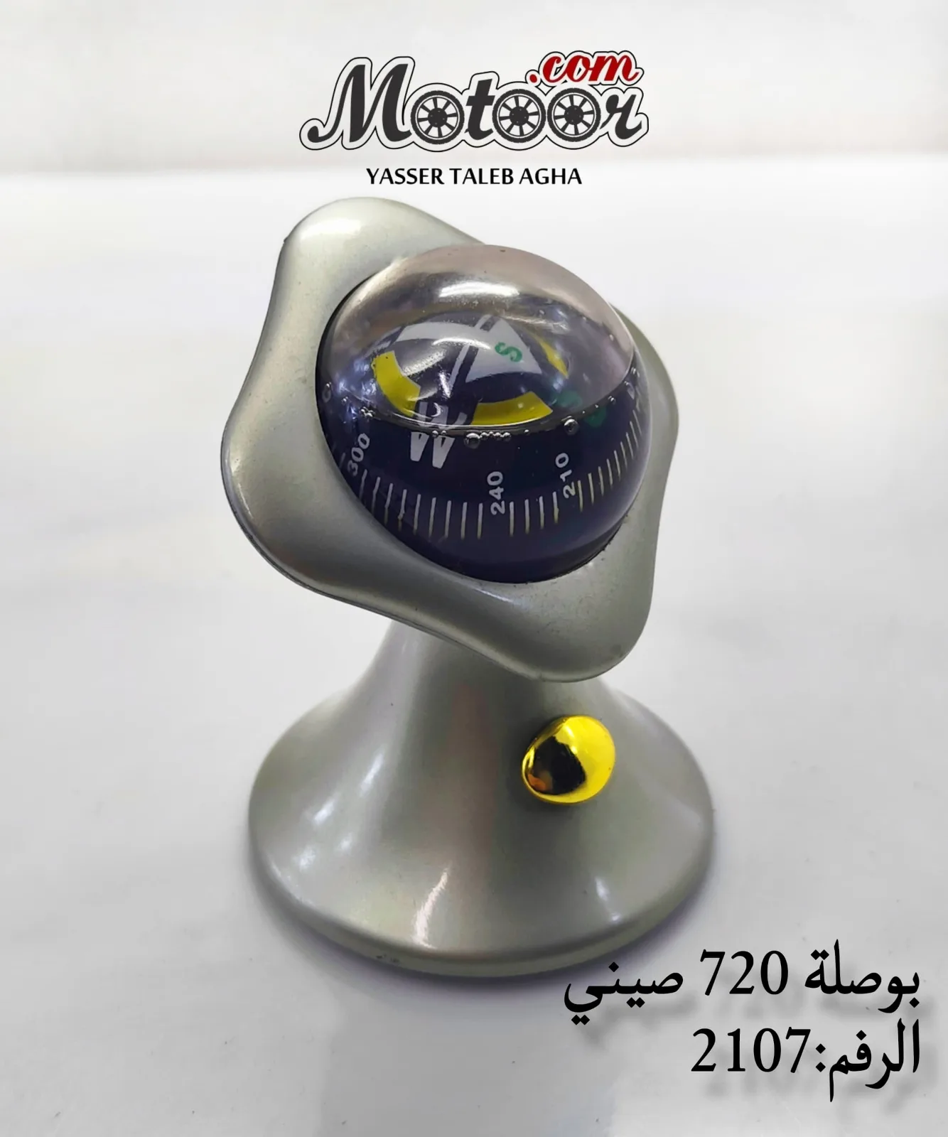 بوصلة 720 صيني رقم 2107