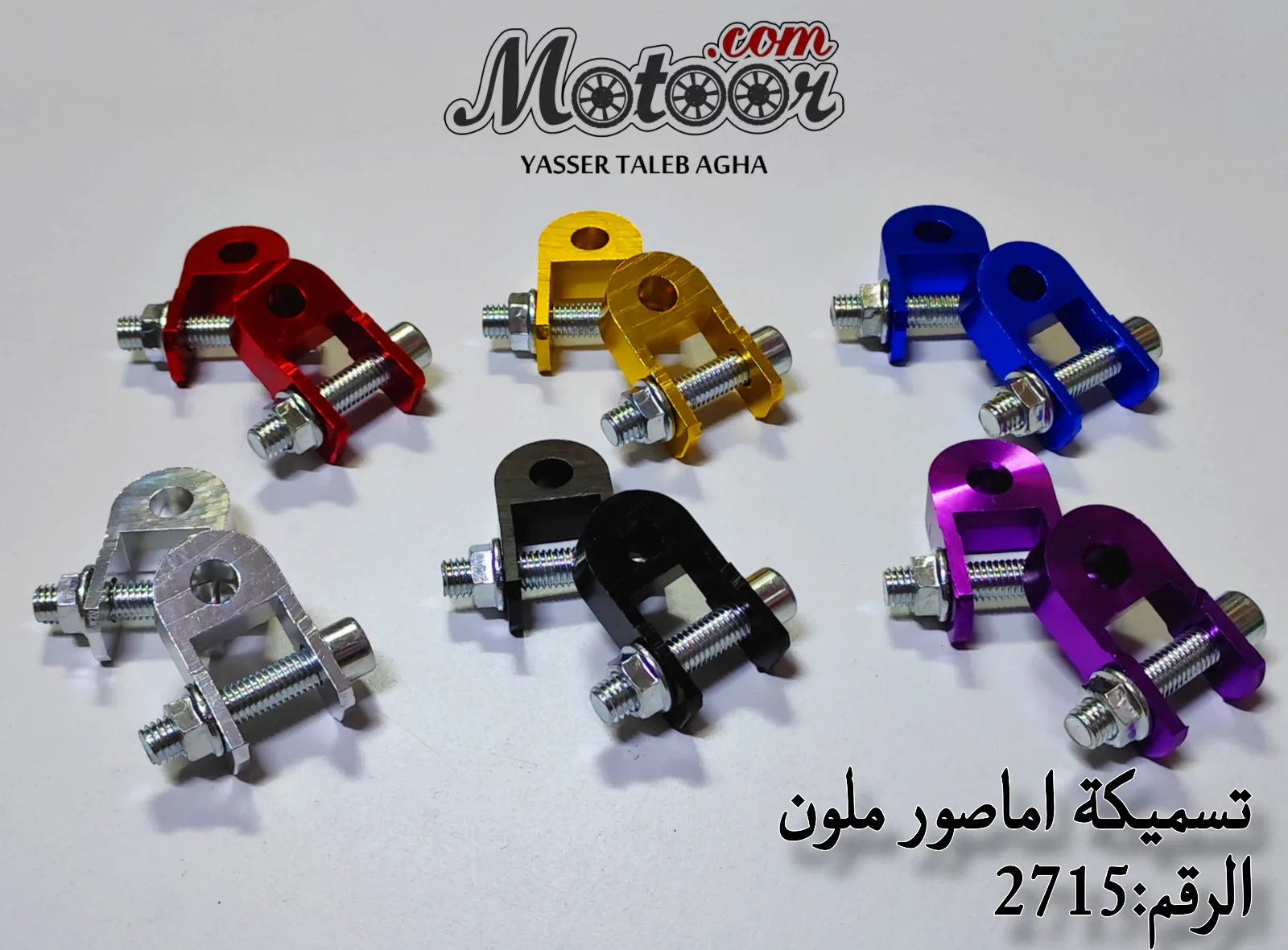 رقم 2715 CG125 تسميكة اماصور ملون صيني