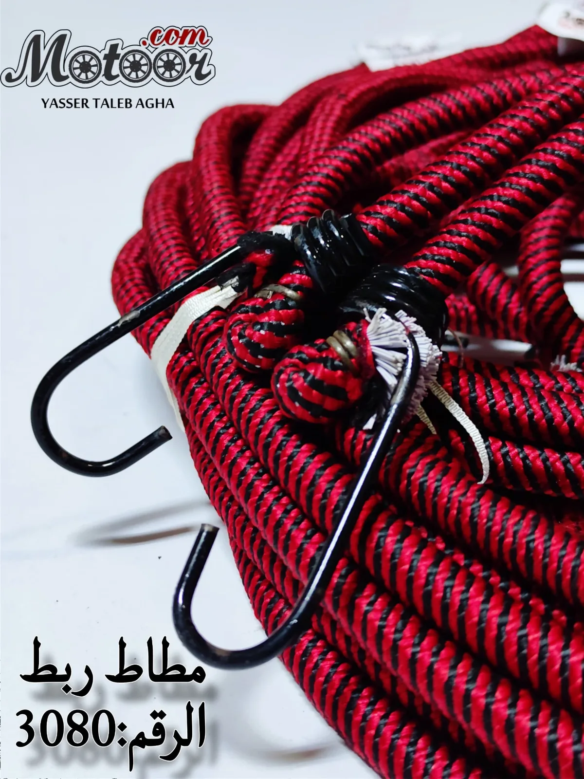 مطاط ربط رقم 3080