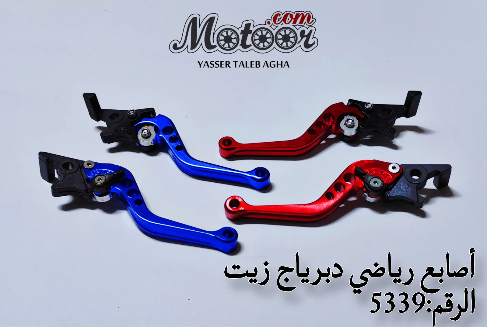 أصابع رياضي دبرياج زيت رقم 5339