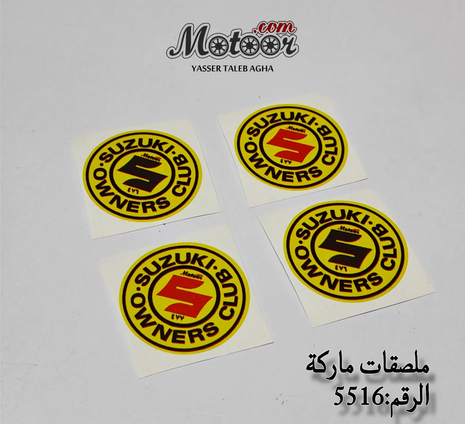 ملصقات ماركة رقم 5516
