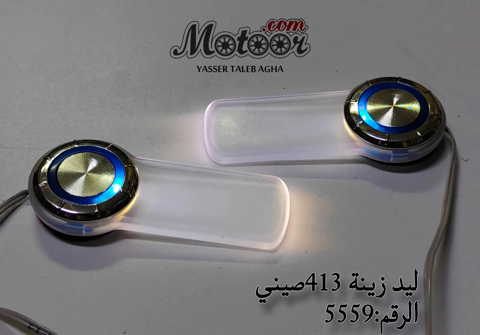 ليد زينة 413 صيني رقم 5559