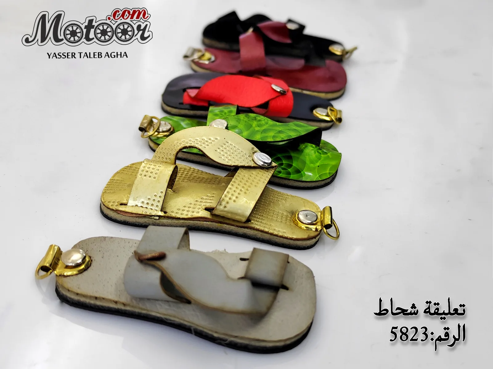تعليقة شحاط رقم 5823