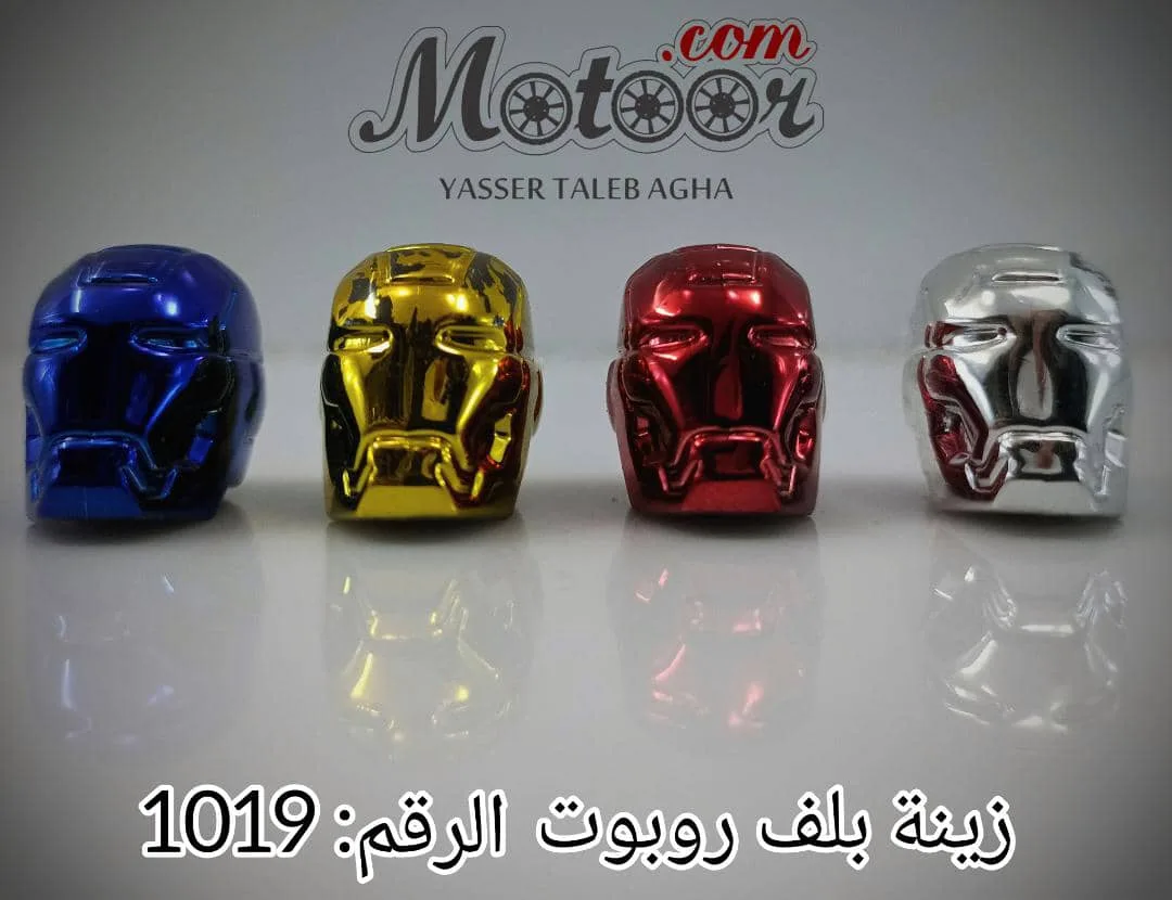 زينة بلف روبوت رقم 1019