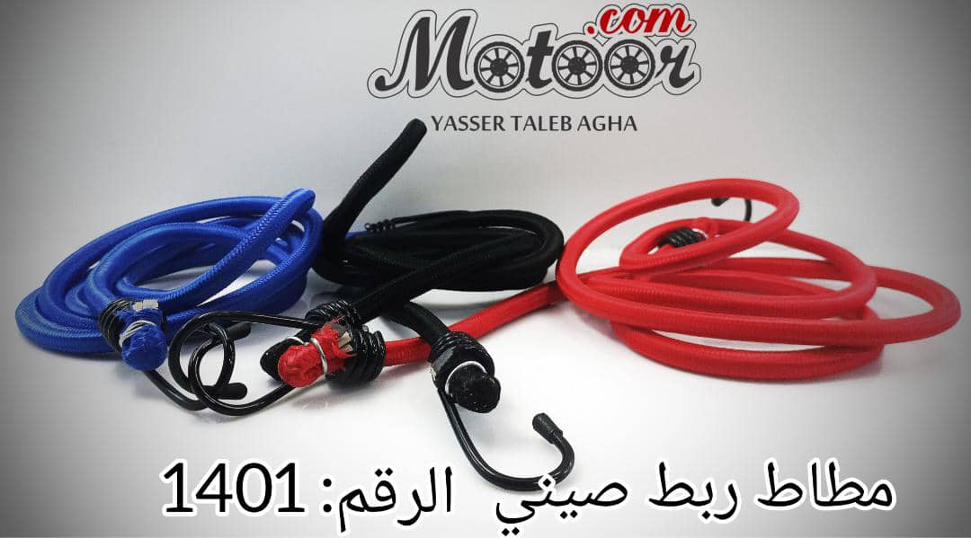 مطاط ربط صيني رقم 1401