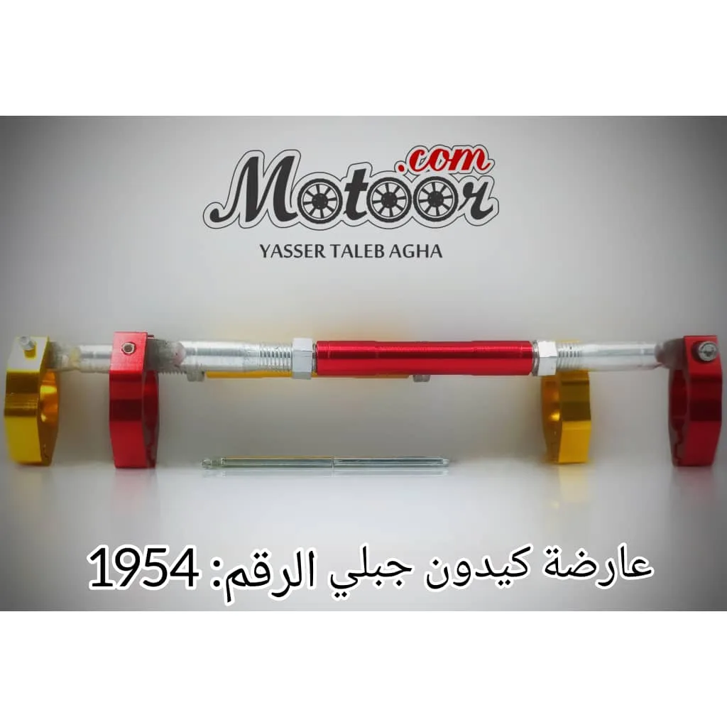عارضة كيدون جبلي ملون صيني رقم 1954