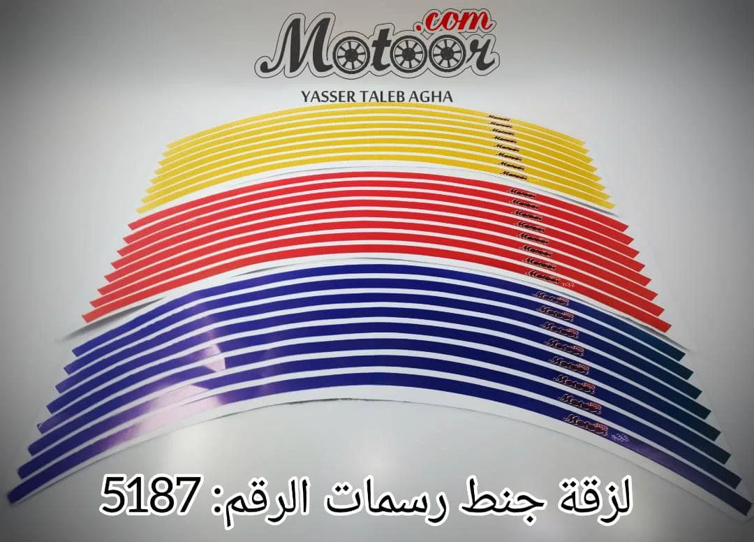 لزقة جنط رسمات رقم 5187