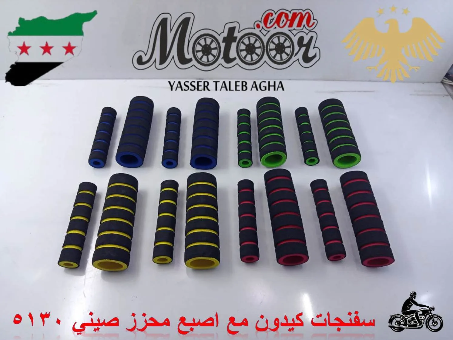 سفنجات كيدون محزز مع اصبع صيني رقم 5130