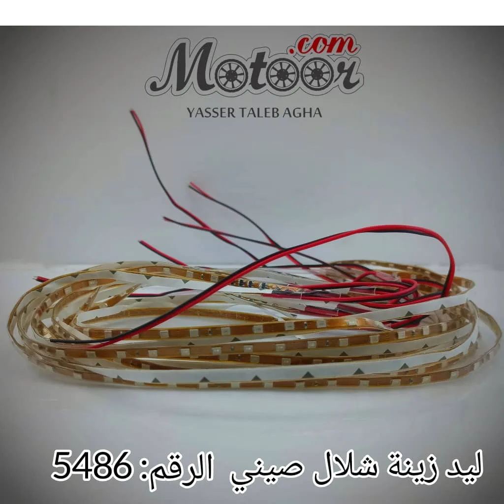 ليد زينة شلال صيني رقم 5486