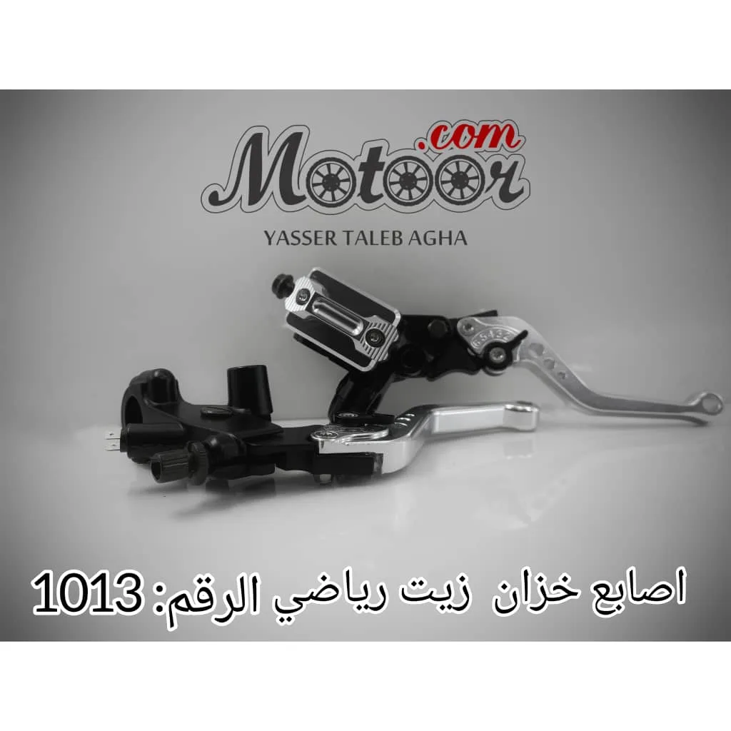 اصابع خزان زيت رياضي رقم 1013