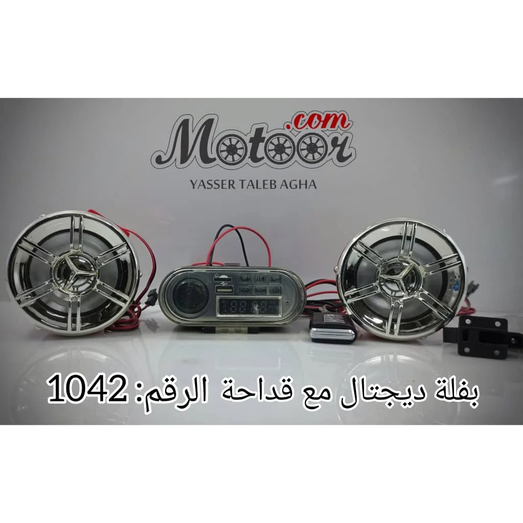 بفلة ديجتال مع قداحة رقم 1042