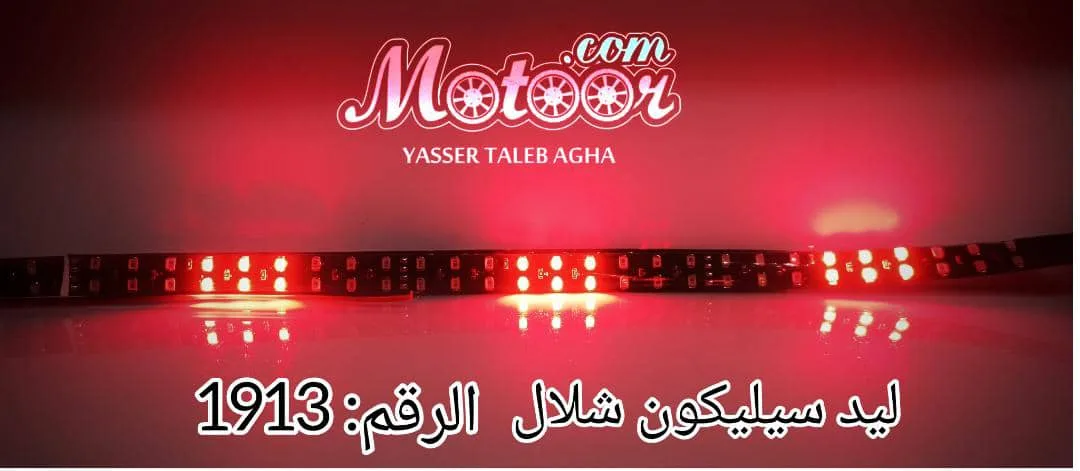 ليد سيليكون شلال صيني رقم 1913