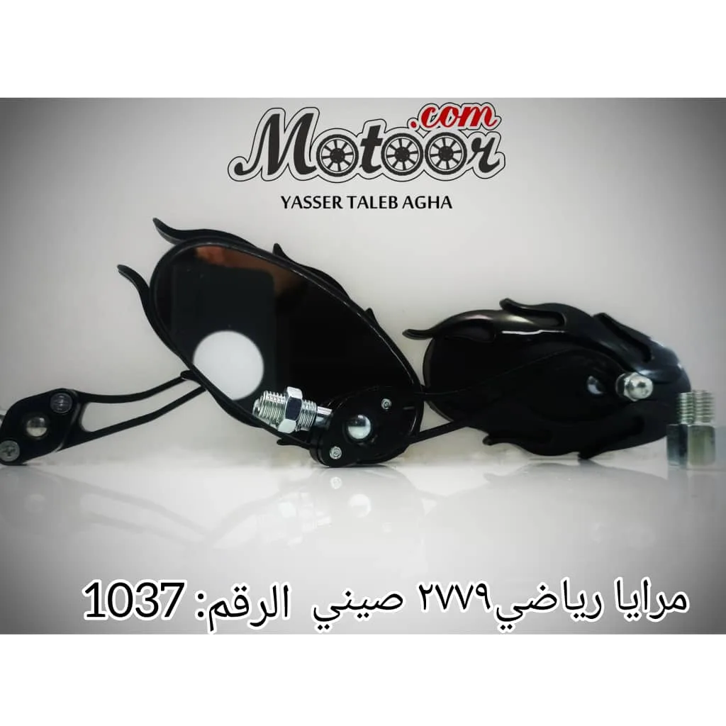 مرايا رياضي 2779 رقم 1037