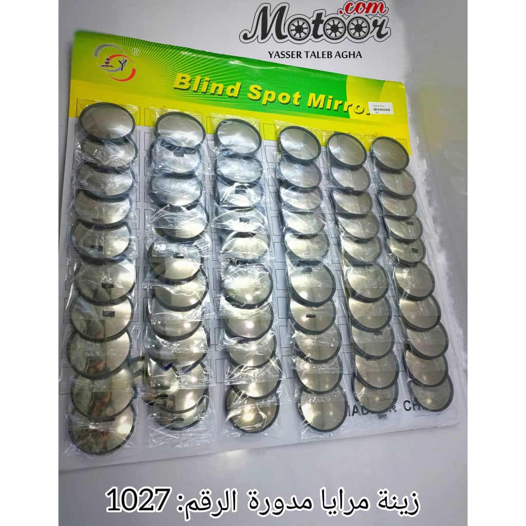 زينة مرايا مدورة رقم 1027