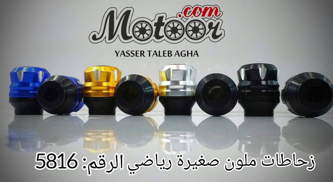زحاطات ملون صغيرة رياضي رقم 5816