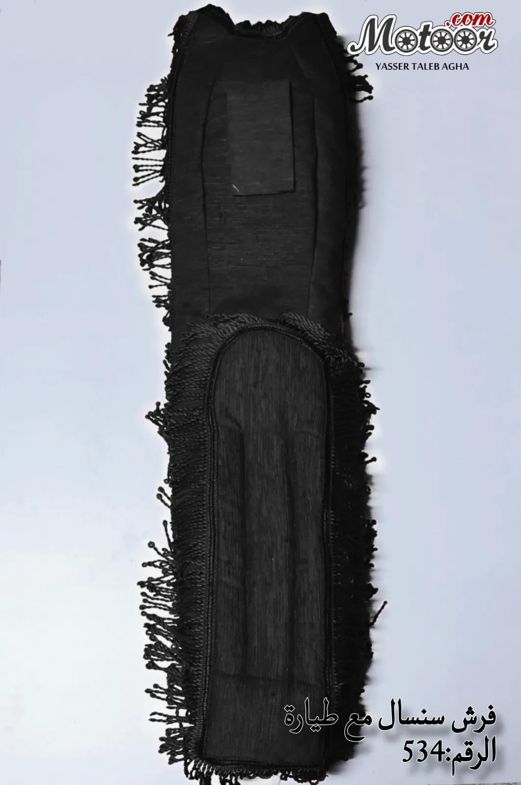 فرش سنسال مع طيارة رقم 534
