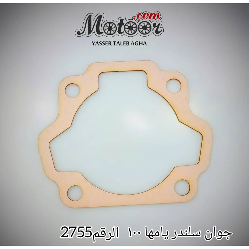 جوان سلندر يامها 100 رقم 2755