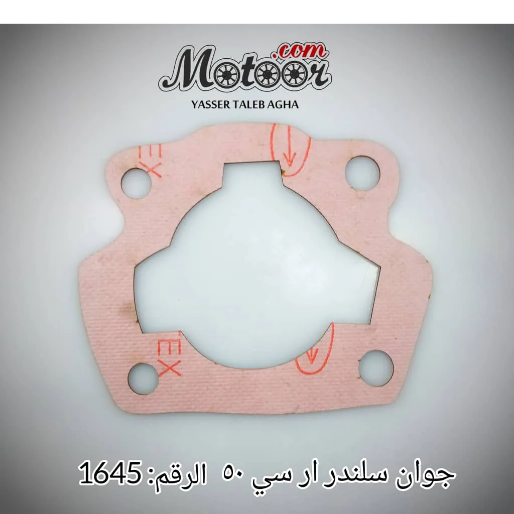 جوان سلندر ار سي 50 رقم 1645