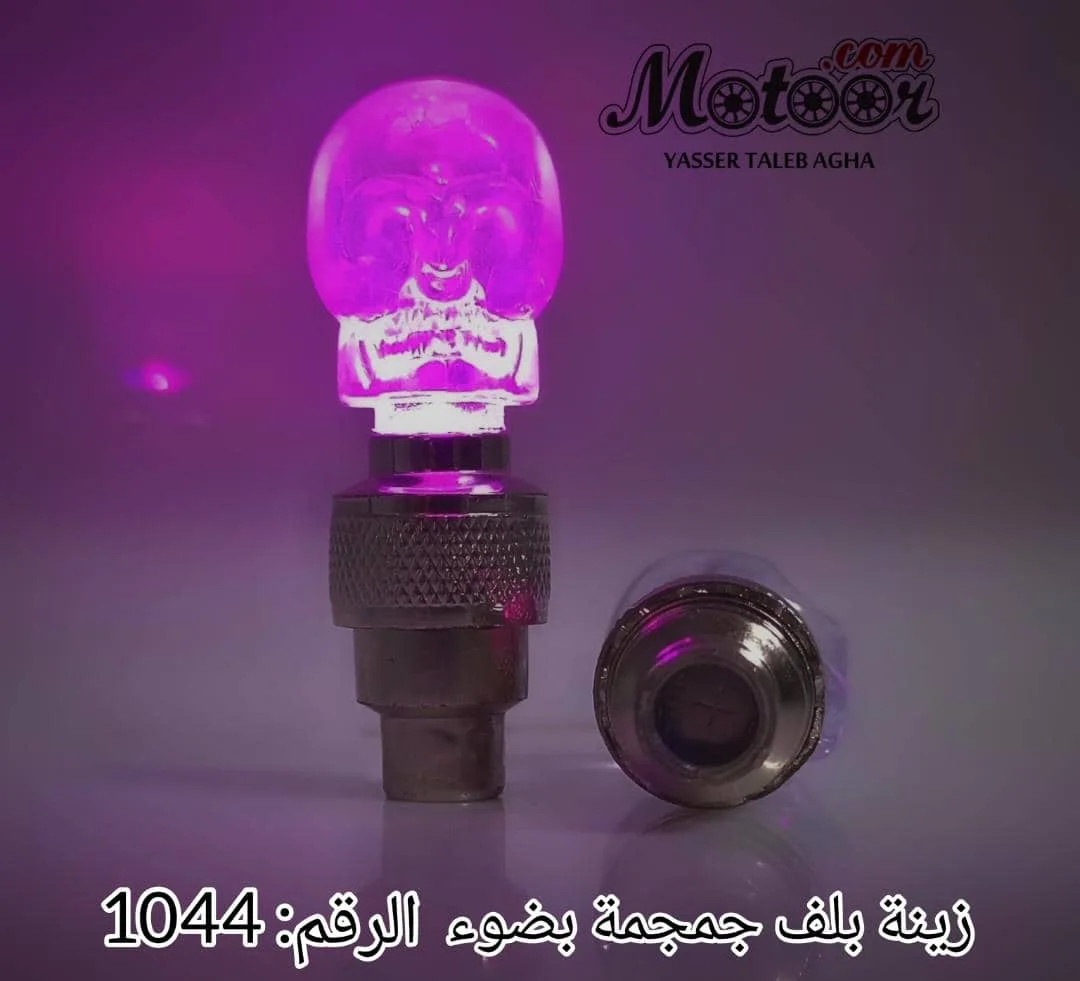زينة بلف جمجمة بضوء رقم 1044