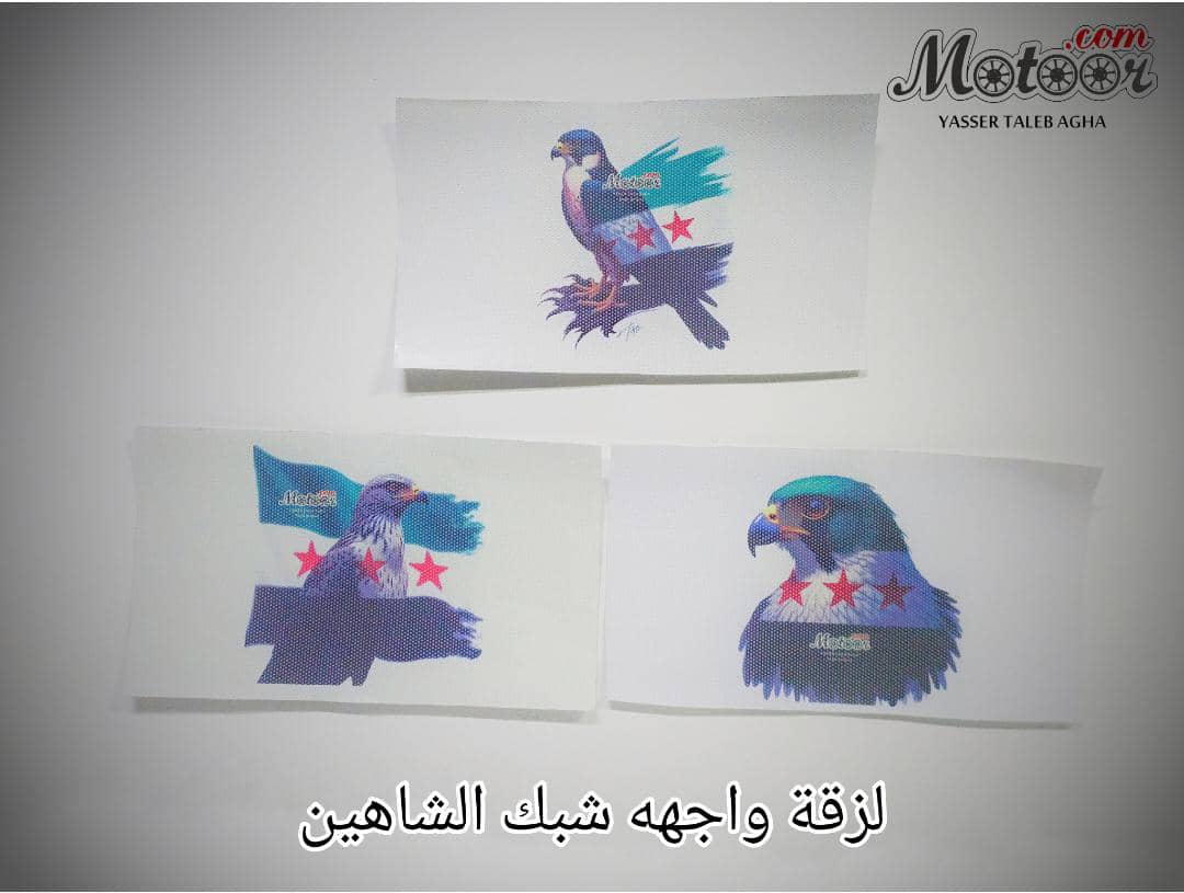 لزقة واجهه شبك الشاهين