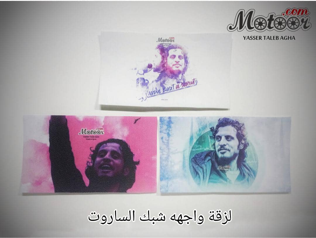 لزقة واجهه شبك الساروت