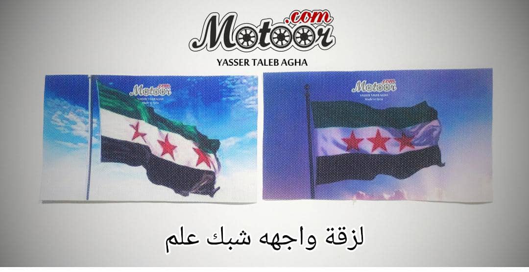 لزقة واجهه شبك علم