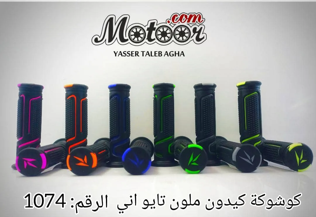 كوشوكة كيدون ملون تايواني رقم 1074