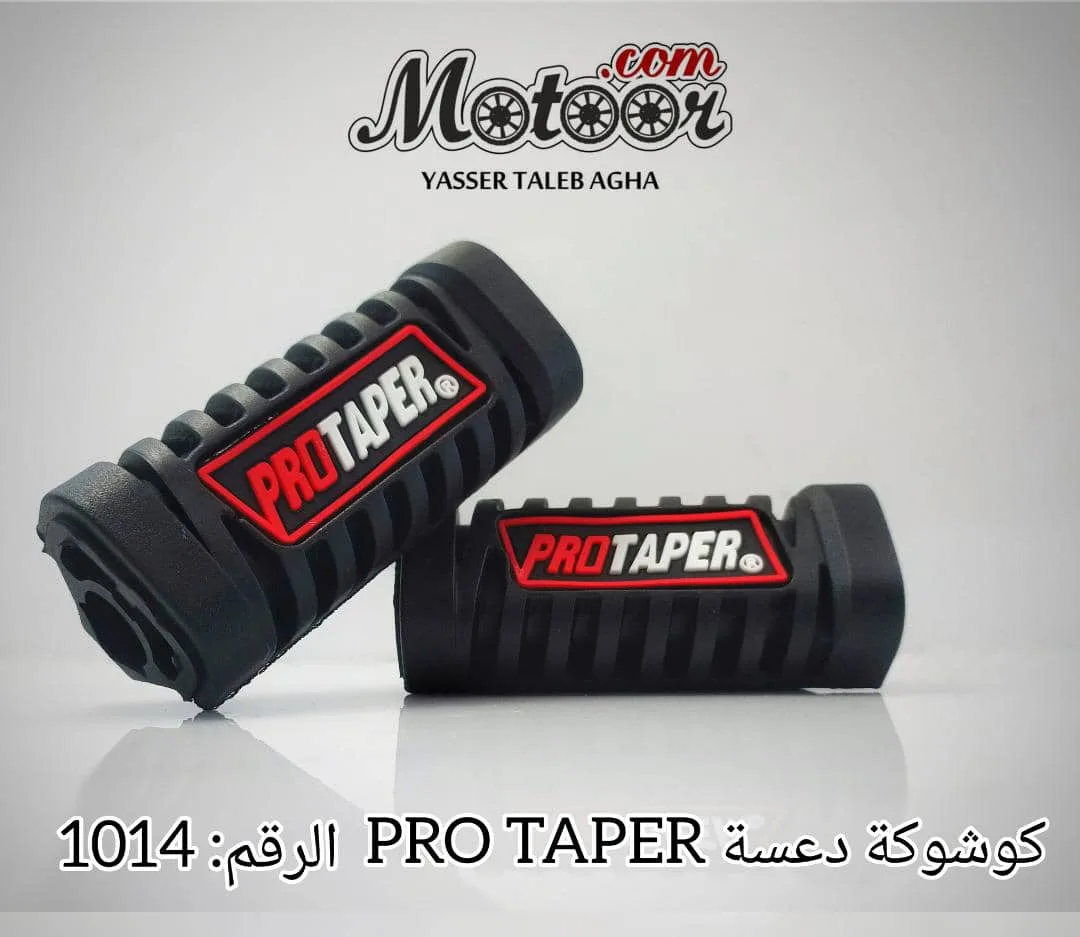 كوشوكة دعسة رقم 1014 PRO TAPER