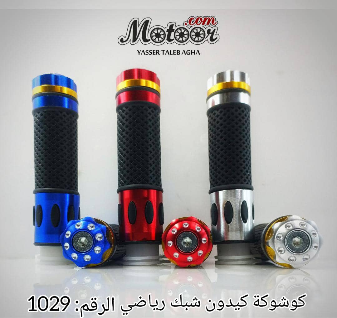 كوشوكة كيدون شبك رياضي رقم 1029
