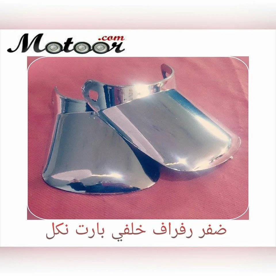 ضفر رفراف بارت نكل 