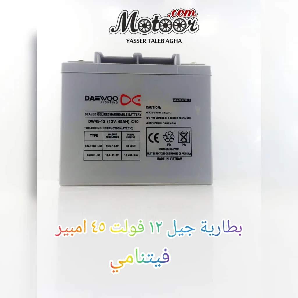 بطارية جيل ١٢ فولت ٤٥ امبير فيتنامي