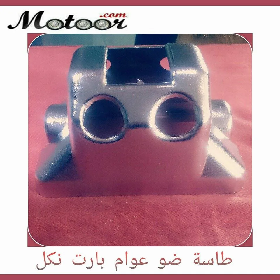 طاسة ضوء بارت عوام نكل