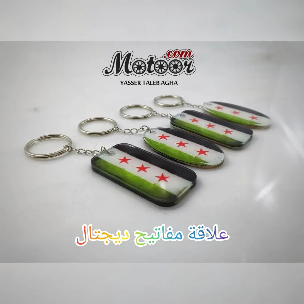 علاقة مفاتيح ديجتال