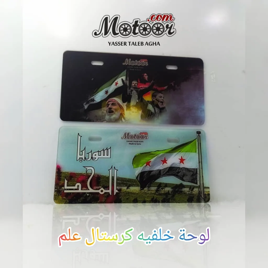لوحة خلفية كرستال علم