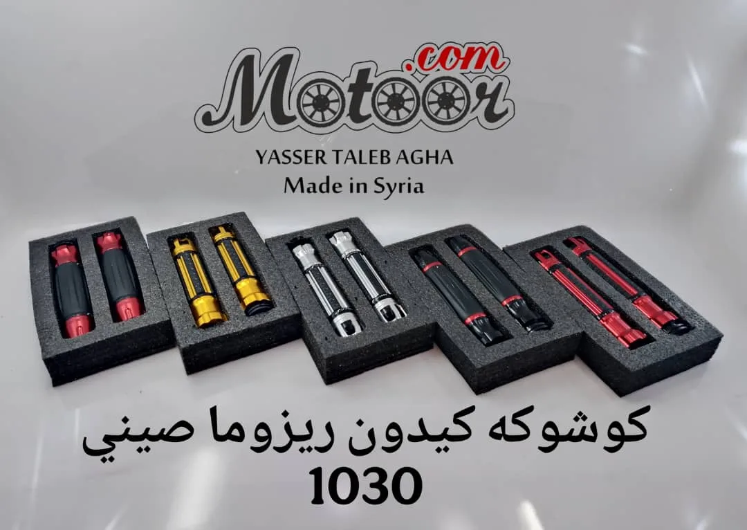 كوشوكة كيدون ريزوما صيني رقم 1030