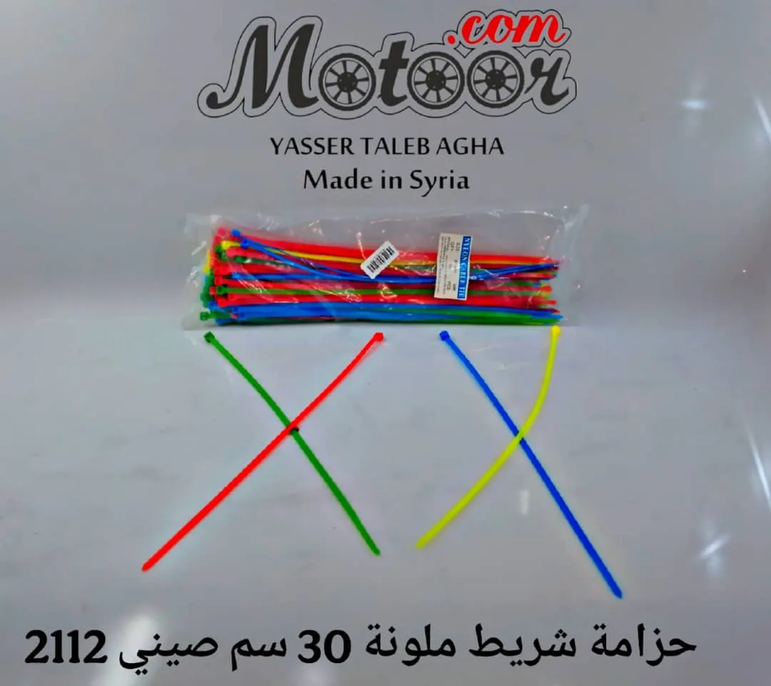 حزمة شريط ملونة 30سم صيني 2112