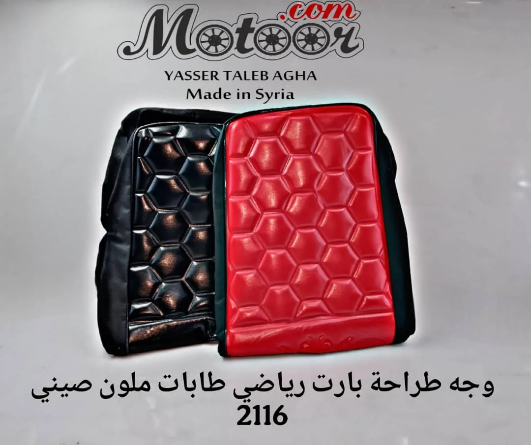 وجه طراحة بارت رياضي طابات ملون صيني رقم 2116