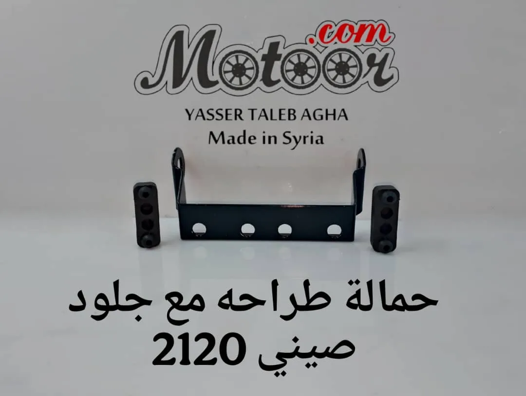 حمالة طراحة مع جلود صيني 2120