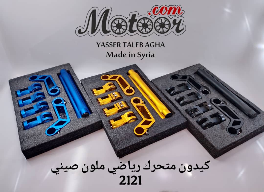 كيدون متحرك رياضي ملون صيني رقم 2121