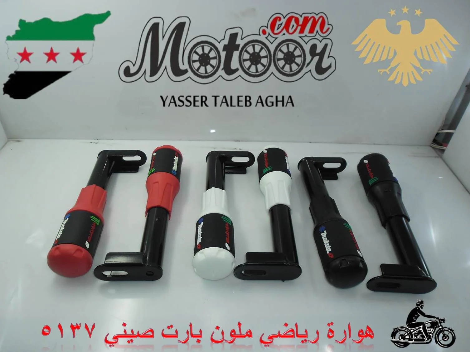 هوارة رياضي ملون بارت صيني رقم 5137