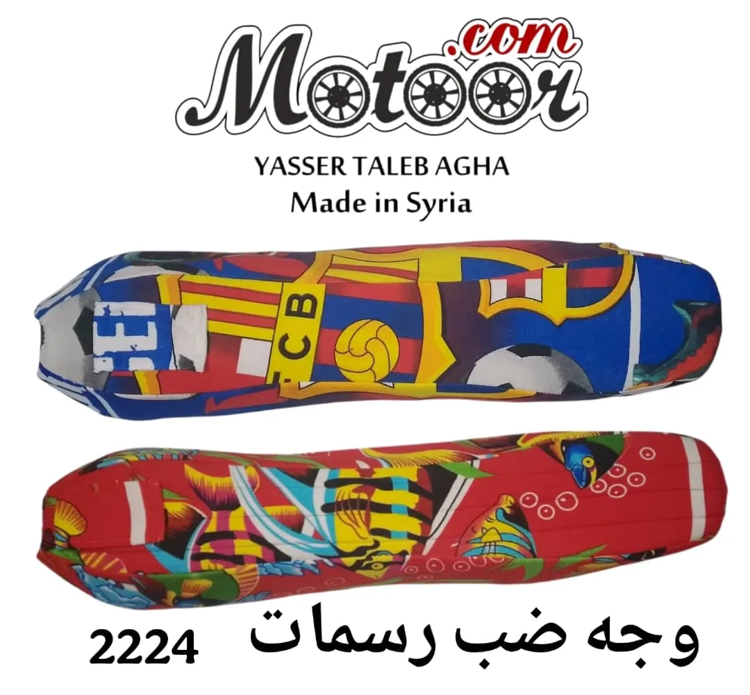 وجه ضب رسمات رقم 2224