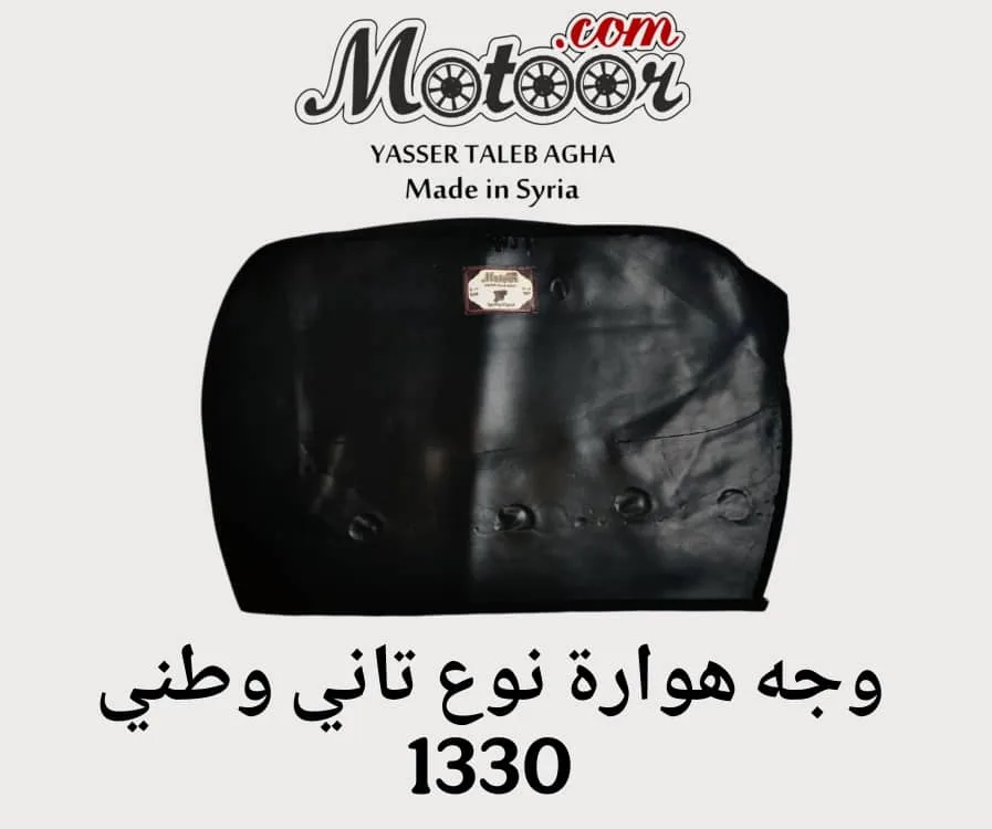 وجه هوارة نوع تاني وطني رقم 1330