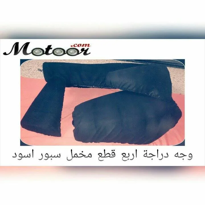 وجه دراجة اربع قطع مخمل سبور اسود 